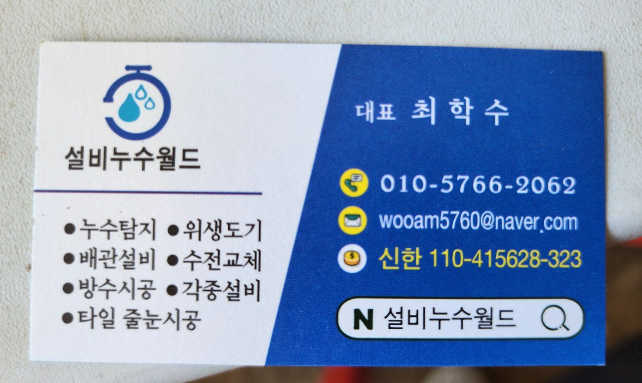 최학수
